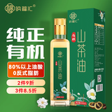 纳福汇有机山茶油250ml 野山油茶籽油物理压榨一级食用油木本植物油送礼