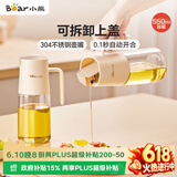 小熊（Bear）一键开盖油壶厨房 玻璃油壶家用酱油瓶调料瓶油罐调味罐自动开合
