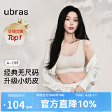ubras【虞书欣同款】小奶皮云朵隐形无尺码内衣女粉底液文胸透气无痕 【经典】燕麦奶色 均码 常规版-背心款100-130斤/A-C杯