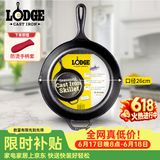 LODGE【美国进口】26CM 不易粘铸铁锅无涂层牛排煎锅通用款L8SK3