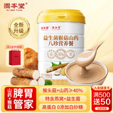 固本堂升级益生菌猴头菇养胃粉500g铁棍山药粉健脾营养早餐食品护胃零食