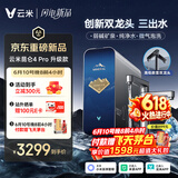 云米【昆仑4Pro 升级款厨下净水器】1400G家用弱碱矿物质直饮反渗透过滤净饮水机 云米昆仑4pro升级款