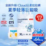 京东京造婴儿拉拉裤尿不湿纸尿裤Cloud2.0云柔XXL52片(15kg以上)超薄透气