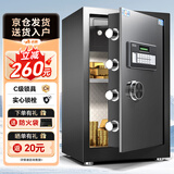 虎牌保险柜家用小型电子密码办公财务专用保险箱全钢小型文件柜床头保管柜 京毅系列 60cm 黑色