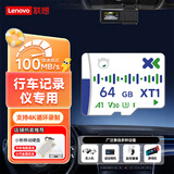 联想（Lenovo）TF内存卡 A1 U3 V30 4K 适用于行车记录仪监控摄像头手机平板相机无人机存储卡Micro SD卡 64GB-行车记录仪&安防监控专用