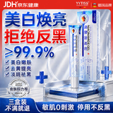 YYTISS烟酰胺祛斑美白淡化黑色素提亮减黄改善暗沉男女士霜正品医用凝胶
