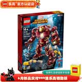 乐高LEGO 超级英雄 漫威动漫英雄 拼装积木玩具 男孩女孩玩具 76105 反浩克装甲奥创纪元版