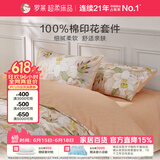 罗莱家纺100%纯棉床上四件套 国风床单被套双人套件 200*230cm
