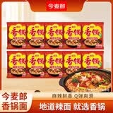 今麦郎【单袋两块多】今麦郎麻辣香锅香锅辣面袋装香锅味香锅面