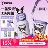 杯具熊（BEDDYBEAR）开口笑双饮盖儿童保温杯带吸管水杯316钢大容量保温壶600ML酷洛米