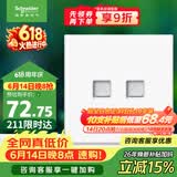 施耐德 开关插座 双联超五类信息插座电脑插座 皓呈系列 奶油白色