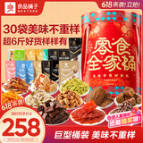 良品铺子零食全家桶巨型零食大礼包坚果送礼3114g团购礼盒端午节礼品礼物