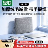 绿联笔记本内胆包 16英寸电脑包保护套收纳包适配于苹果MacBook Pro/小米华为华硕联想小新惠普笔记本