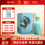 西凤酒【酒厂直营 中秋礼赠】陈酿头曲坛子酒 收藏摆柜 凤香型白酒 52度 1L 1盒 单瓶装(有礼袋)