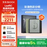 BOOX文石Leaf5C 7英寸彩色墨水屏电纸书电子书阅读器电子纸 便携阅读看书漫画办公本 森林绿定制版