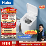 海尔（Haier）波轮洗衣机小型全自动 3KG迷你婴儿儿童家用 内衣裤洗 精华洗母婴健康 家电补贴 XQB30-ER37D