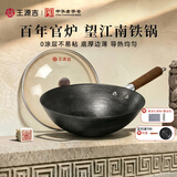 王源吉铸铁锅炒菜锅老式生铁无涂层铁锅古法炒锅望江南32cm无耳