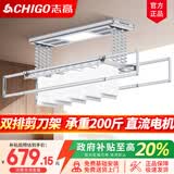 志高（CHIGO） 电动晾衣架阳台升降遥控自动晾衣机家用智能伸缩衣杆双排剪刀架 银色+照明横杆语音杀菌风干烘干