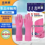 克林莱3付装M号越南进口天然橡胶防滑清洁手套家务手套红色