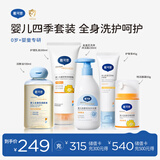 戴·可·思婴儿特润面霜50g+身体乳200ml+润肤油100ml+护臀膏45g+洗沐230ml