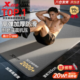 特步（XTEP）瑜伽垫男士健身女士家用TPE加厚加宽防滑减震隔音运动跳操训练垫