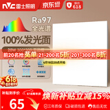 雷士（NVC）厨房灯led集成吊顶吸顶灯铝扣板卫生间300×300平板无边框面板灯