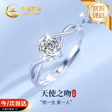 中国黄金（CHINA GOLD）一吻定情足银戒指女求婚托帕石钻戒生日礼物女朋友老婆结婚纪念日 一吻定情戒指-托帕石【京速达】