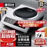 德玛仕（DEMASHI）凹面电磁炉商用电磁炉大功率3500W电磁炉大功率灶炒菜猛火爆炒多功能调节 3500W凹面丨送锅盖铲丨BC-3500A