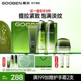 果本鳄梨千肽紧致抗皱化妆护肤品套装淡化细纹礼盒生日礼物送老婆 【热销TOP1】紧致抗皱臻享礼盒