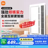 米家智能浴霸双核多功能风暖照明快速升温智能控制2400W 标准版