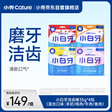 小壳小白牙冻干洁齿棒磨牙零食除口臭清新口气猫咪零食35g*4包