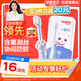 舒客宝贝儿童牙刷含氟刷丝防蛀细软刷毛护龈小刷头乳牙猫爪牙刷2-5岁1支装
