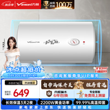 万和【小白云T4】80升2200W速热节能出租屋小型专利防电墙保护短巧易安装家用储水式电热水器