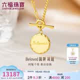 六福珠宝 黄金项链Beloved圆牌OT扣足金生日礼物女 计价 43cm-约10.67克