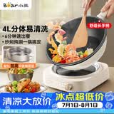 小熊（Bear）电炒锅 电火锅 电煮锅 家用 分体式多功能锅蒸煮炒菜不粘电热锅4L 分体可颠锅爆炒 DCG-B27H1