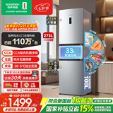 容声273L三开门小冰箱2026新款小型家用超薄风冷无霜一级能效变频小户型租房国家补贴BCD-273E20RNLAJ