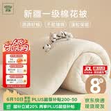 然牌新疆被褥 棉被芯床褥冬天垫盖两用被子宿舍单人 冬被 8斤1.5x2米