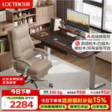 乐歌电动升降桌站立式电脑桌办公桌书桌 E5-N/1.2m实木黑胡桃木色
