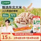 宝宝馋了婴幼儿手指泡芙条蓝莓樱桃味 婴儿无添加白砂糖宝宝零食36g 6月+