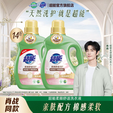 超能洗衣液柔顺舒适家用洁净温和柔顺低泡易漂批发采购正品肖战同款 【14斤】3.5kg*2瓶超能柔顺舒适洗衣液