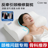 可韵（CORY）颈椎枕头护颈椎助睡眠颈椎病专用记忆棉枕头反弓富贵包整头枕标