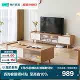林氏家居亚克力原木风电视柜茶几落地客厅家用AC2M电视柜+茶几