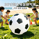 青苇36寸超大号足球气球世界杯装饰幼儿园趣味春游户外活动拍照道具