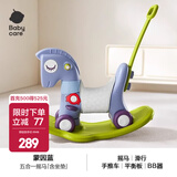 babycare宝宝摇摇马木马 儿童摇马塑料两用1-2-3周岁礼物婴儿玩具 【五合一摇马】蒙因蓝-配绿坐垫