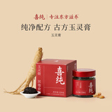 喜纯西洋参玉灵膏桂圆龙眼古方人参蒸制不加糖补女三伏气哺乳期血220g