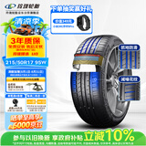 玲珑轮胎汽车轮胎215/50R17 95W XL 玲珑臻选 UD 适配长安CS35/名图/思域