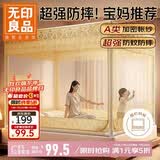 无印良品防摔蚊帐A类帐纱全底围栏婴儿童蚊帐家用三开门1.8x2米床