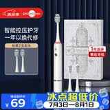 博皓（prooral）【生日礼物】声波电动牙刷护齿压感提醒成人充电式情侣送礼生日礼物 T33白雪