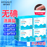 海氏海诺洗鼻盐儿童成人生理盐水电动手动洗鼻专用盐2.25g*240包
