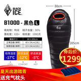 黑冰（BLACKICE） BLACKICE黑冰睡袋拒水鸭绒B700B1000户外露营成人保暖羽绒睡袋 黑色 B-1000克 L号【新标准】